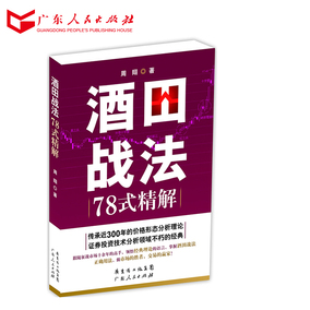 磁区理论(点评升级版) 江南小隐 破译K线图中的