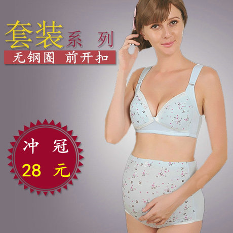 <em>淘宝网</em>-【<em>天天特价</em>】孕妇内衣<em>内裤</em>套装 纯棉前