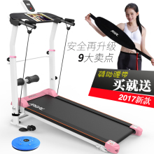 小型迷你走步机多功能静音加长折叠减肥健身器材 机械跑步机家用款