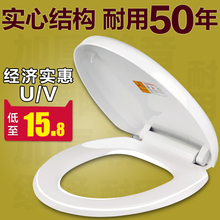 马桶盖通用 加厚座便器坐便器盖板缓降马桶盖U型V型O型老式 松久