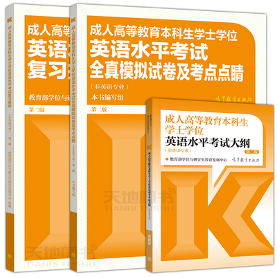 现货 2017-2018成人高等教育本科生学士学位