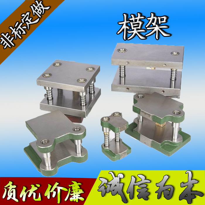 渭河厂标部标高精密对角后侧中间导柱 bb br cb db模架 冷冲模架