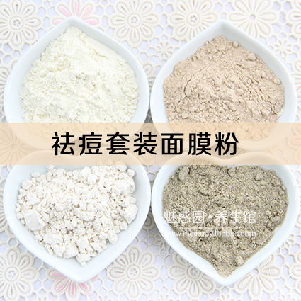 祛 豆套装 绿豆粉生薏米粉野菊花粉白芷粉 400克分装