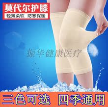 包邮 夏天舒适隐形护膝莫代尔超薄无痕保暖透气老年人男女士护膝盖