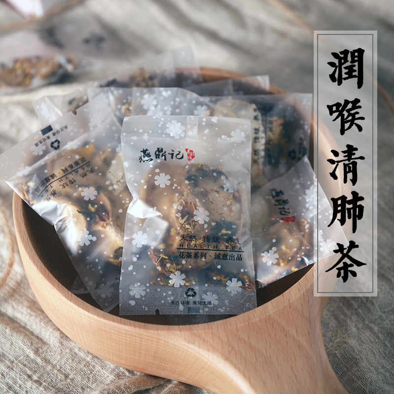 润喉茶利咽养喉化痰清嗓茶嗓子痒嗓子疼胖大海菊花茶护嗓子养生茶