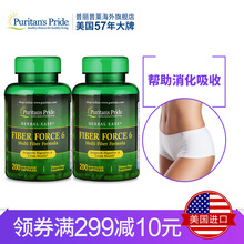 2瓶HZ 帮助肠胃蠕动 膳食纤维复合胶囊200粒 普丽普莱