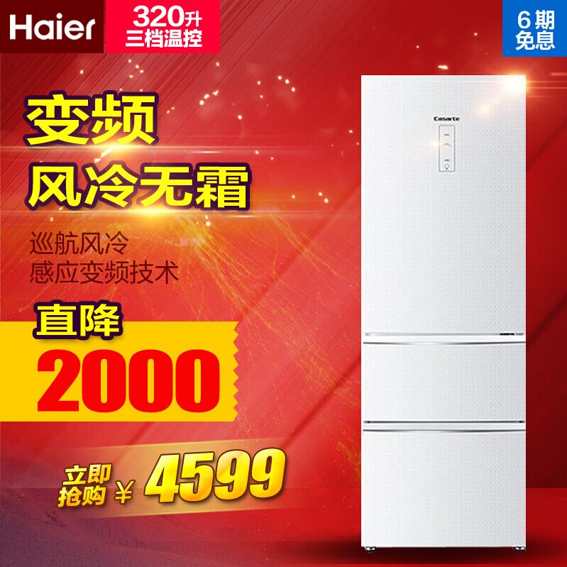 打印_海尔BCD-320WDCC卡萨帝冰箱怎么样