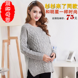 015孕妇装秋冬装低领上衣针织衫长毛衣修身套