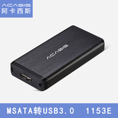 ssd固态msata硬盘盒1153E芯片 阿卡西斯msata转usb3.0移动硬盘盒