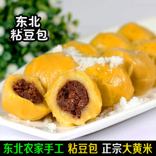 东北粘豆包黏豆包大黄米黄豆包手工红芸豆