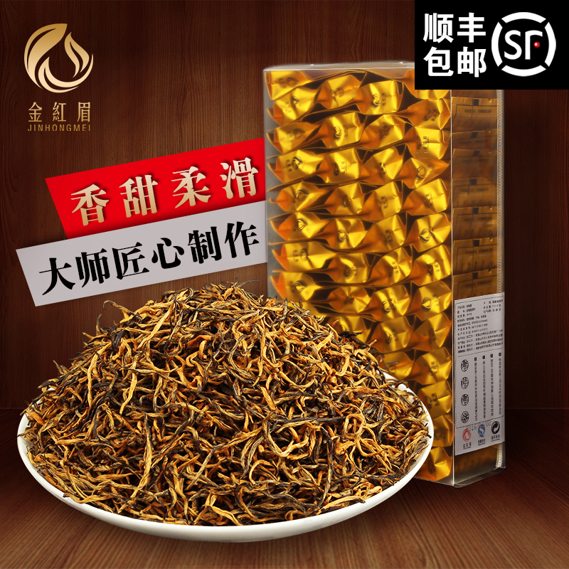 红茶 金俊眉 红茶茶叶小袋装250g 特级春茶武夷山桐木关 金骏眉