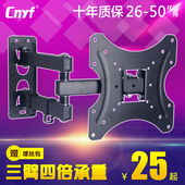 47寸 一帆液晶电视挂架伸缩旋转电视机支架通用壁挂32