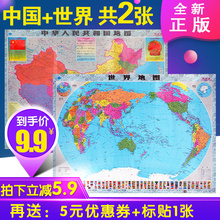 现货 包邮 饰画正版高清限区 2017年新版中国地图挂图世界地图二张1.1米X0.8米防水双面覆膜中华人民共和国全图家用学生学习办公装