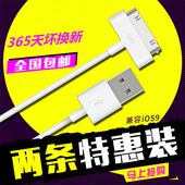 苹果4s数据线 iPad3加长充电器线 iPad2 iphone4数据线 艾卡仕
