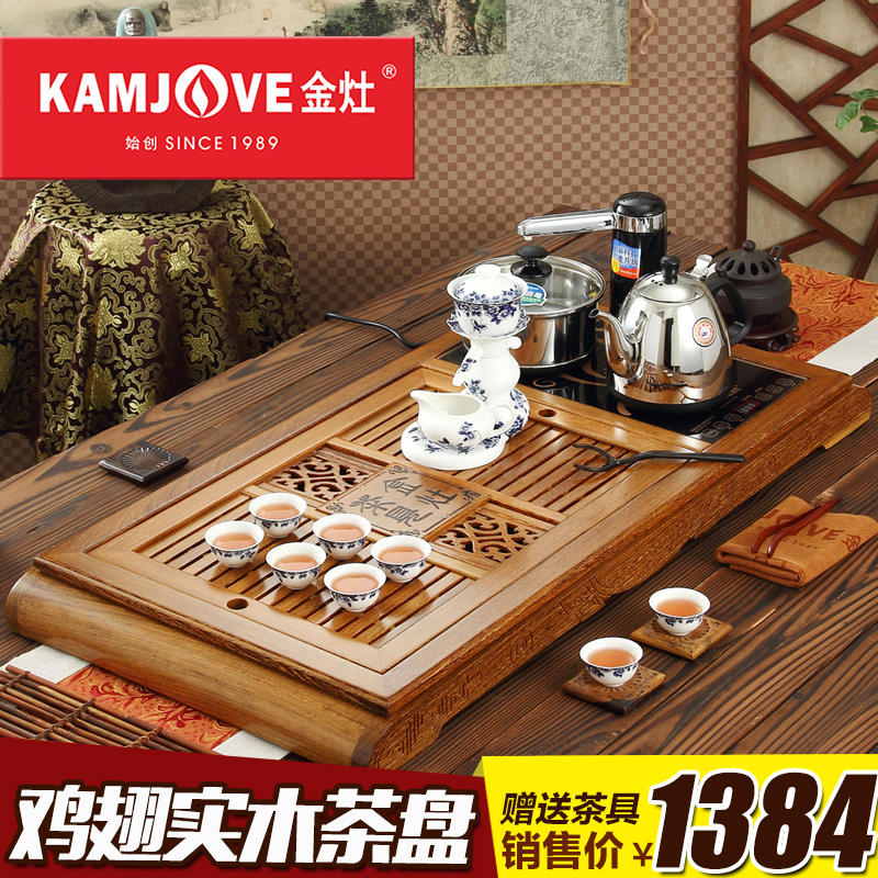 金灶茶盘R-380A实木功夫茶具 鸡翅木茶盘套装 自动上水电磁炉茶炉