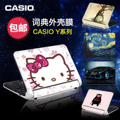 包邮 Y系列贴膜 卡西欧电子词典保护膜外壳膜贴纸 防刮花 CASIO