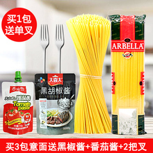 意大利面 皇冠艾贝拉意大利面条500克西餐厅意面通心粉意粉进口4