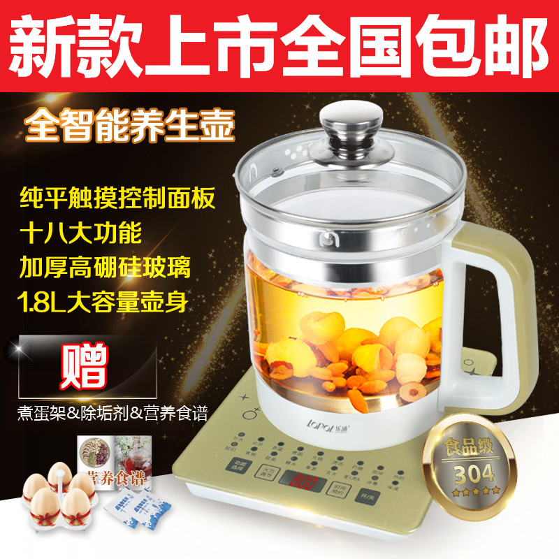 容声养生壶全自动加厚玻璃好物推荐喝出来的健康秋季养生记着多喝