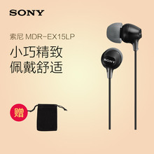 EX15LP入耳式耳机耳塞式重低音立体声通用音乐耳机 MDR 索尼 Sony