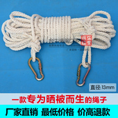 直径13mm晾衣绳长10米柏邮加粗纯棉防滑防风捆绑户外晒衣服被子