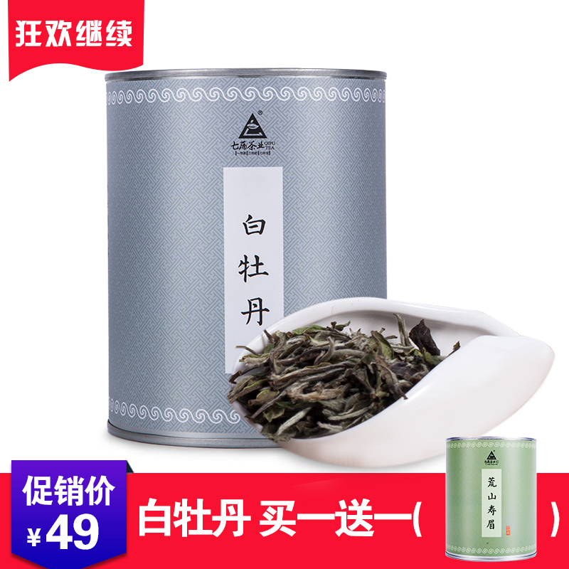 陈年七蒲高山清香白牡丹 2014年福鼎白茶75g茶叶包邮