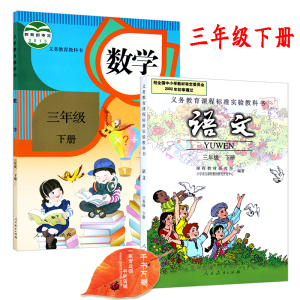 【数学语文教科书图片】_数学语文教科书图片