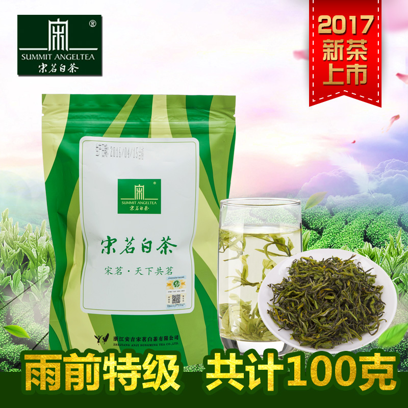 珍稀春茶正宗绿茶茶叶100g新茶雨前特级2017宋茗安吉白茶