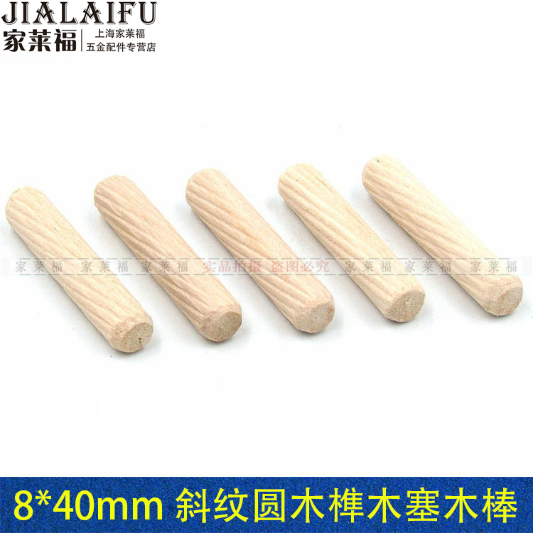 正品打折圆木榫木塞木棒斜纹木肖木头钉楔子家