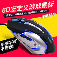 4色呼吸灯 牧马人3机械加重电竞无声静音有线宏鼠标游戏 金属底盘