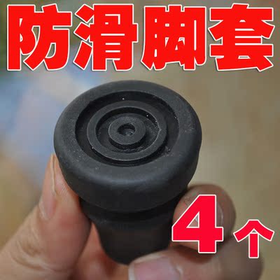 拐棍防滑垫橡胶头拐杖头橡胶拐杖脚垫防滑套手杖拐棍软胶头19