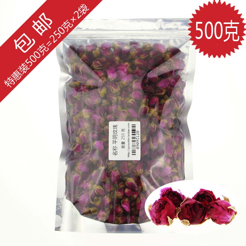 包邮 花草茶批发 玫瑰花茶 山东平阴玫瑰花王干玫瑰花蕾 500g