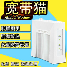 水星MD880D宽带猫调制解调器ADSL电信联通移动上网猫防雷猫MODEM