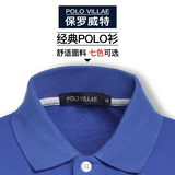 Polovillae/保罗威特中青年男士polo衫百搭纯色透气翻领短袖T恤衫