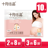 十月结晶一次性马桶垫纸产妇旅行马桶套坐垫纸孕妇坐便套防水坐厕