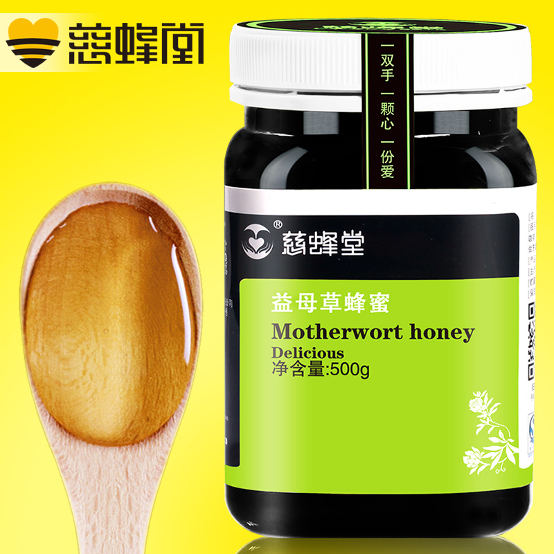 【慈蜂堂_益母草蜂蜜】蜂巢蜜天然纯农家自产野生500g 成熟度15 