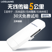 乐光无线网桥5公里室外ap监控5.8G大功率抗干扰wifi接收器电梯cpe