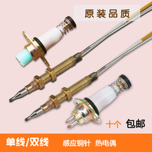 单线热电偶控制阀双线电磁阀安全熄火保护感应铜针煤燃气灶具配件