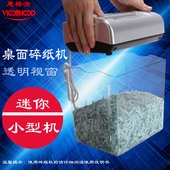 小型碎卡机 家用段状粉纸机 桌面迷你电动办公文件碎纸机 惠格浩