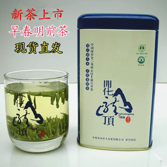 2016新茶 绿茶早春茶叶开化龙顶明前茶高山茶50G罐装包邮茶农直销