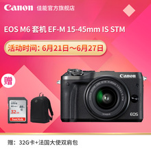 STM 45mm Canon 佳能 套机 EOS 鹿晗代言