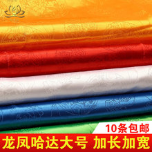 哈达佛教用品藏族蒙古精品提花丝龙凤批量发240cm乘43cm五色可选