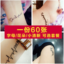 纹身贴 英文身体彩绘性感遮痕 男女防水持久个性 一份60张套餐