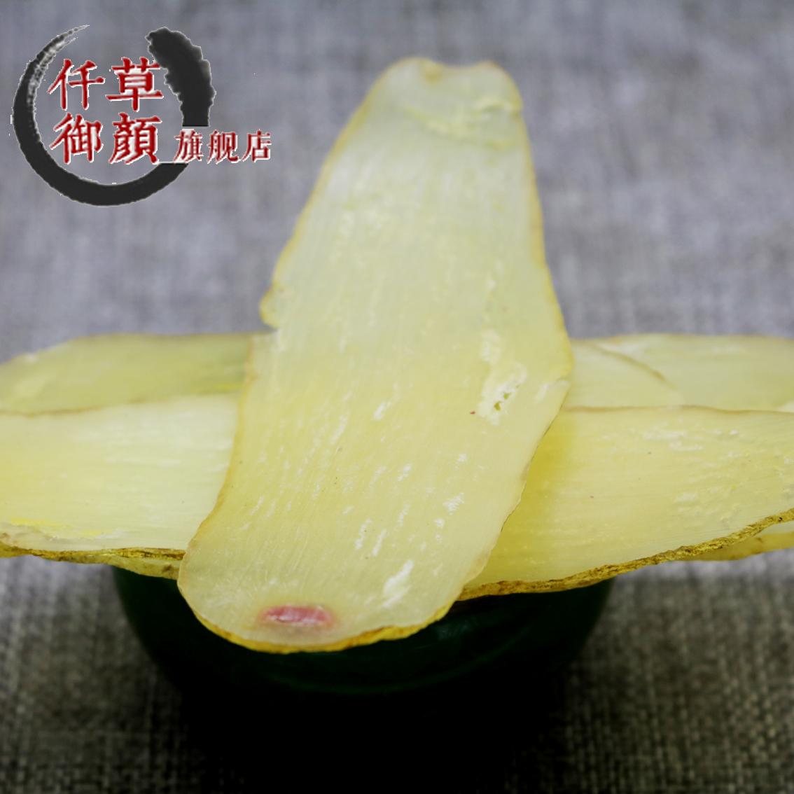 全场39元包邮仟草御颜 天麻片50克 天麻切片