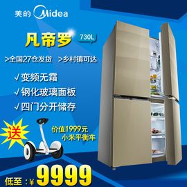 推荐最新四门冰箱美的 美的四门冰箱价格信息