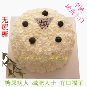 正品[木糖醇生日蛋糕]木糖醇生日蛋糕做法评测