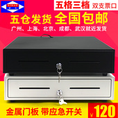 机收银箱 收银盒 405收钱箱 收银机收款 爱宝Z420五格三档锁钱箱