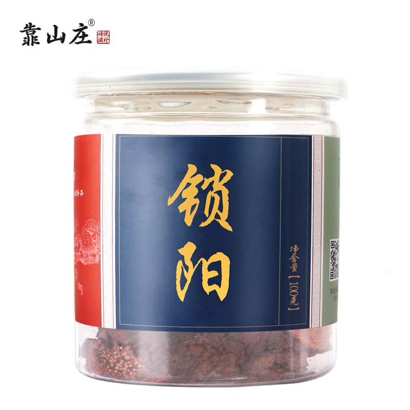 靠山庄新疆野生金锁阳100g切片泡酒 宜搭肉苁蓉五味子