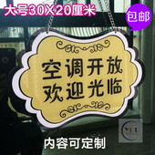 包邮 大号亚克力正在营业中休息中双面挂牌空调开放有事外出牌定制