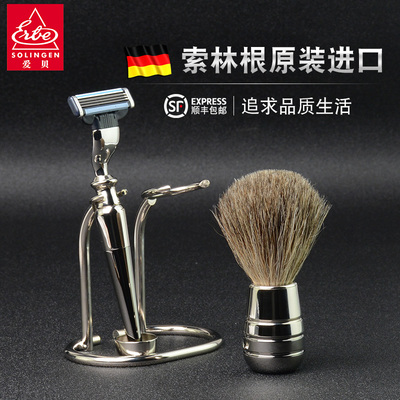 erbe/爱贝德国原装进口刮胡刀剃须刀手动老式剃须套装七夕节礼物
