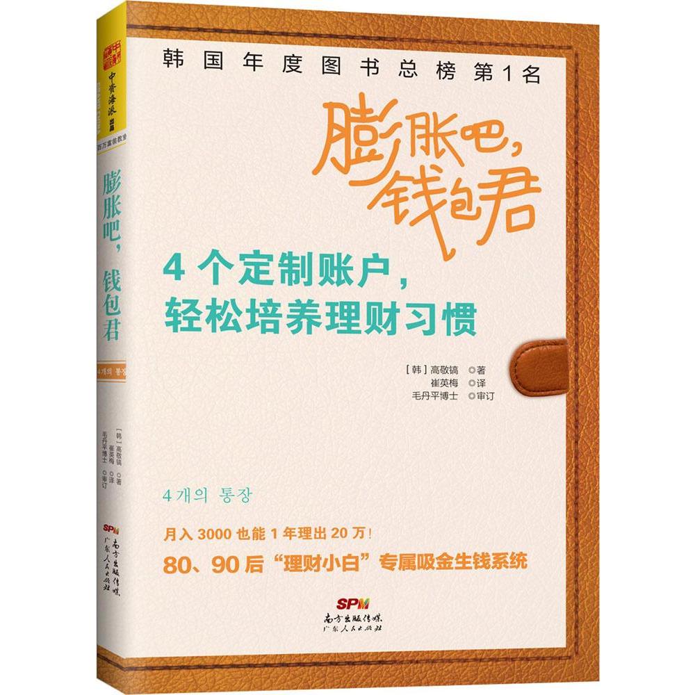 正品[炒股的智慧网站]炒股的智慧评测 陈江挺炒